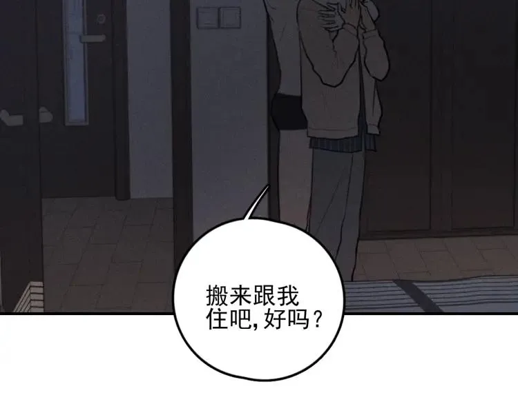 第71话 哥哥，你回来了 第9页