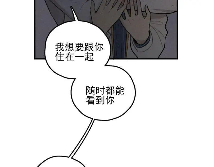第71话 哥哥，你回来了 第11页