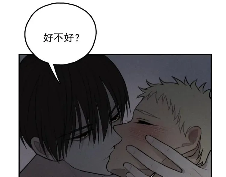 第71话 哥哥，你回来了 第14页
