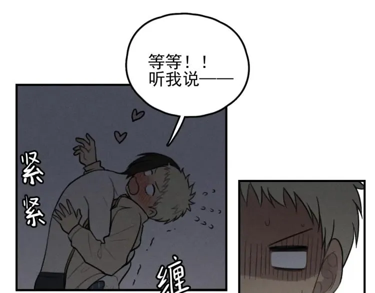 第71话 哥哥，你回来了 第16页