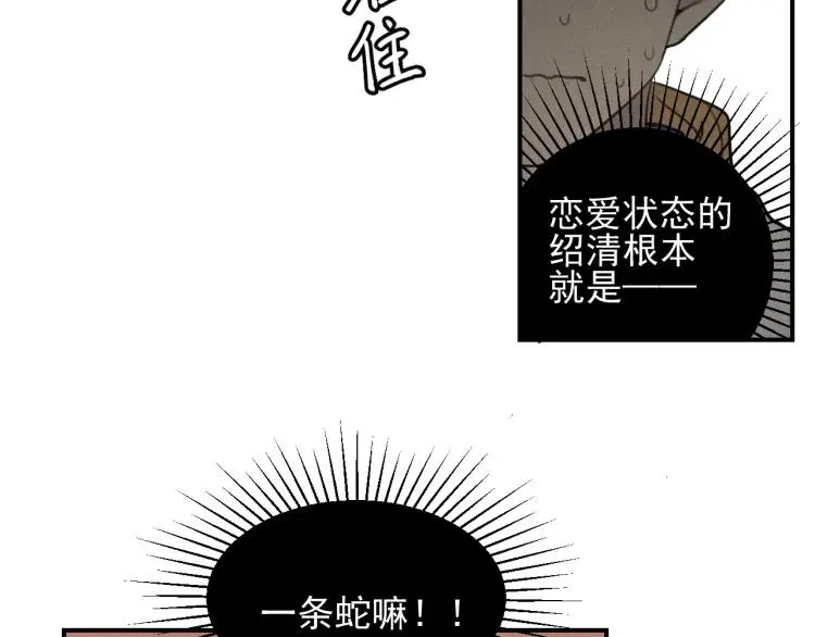 第71话 哥哥，你回来了 第17页