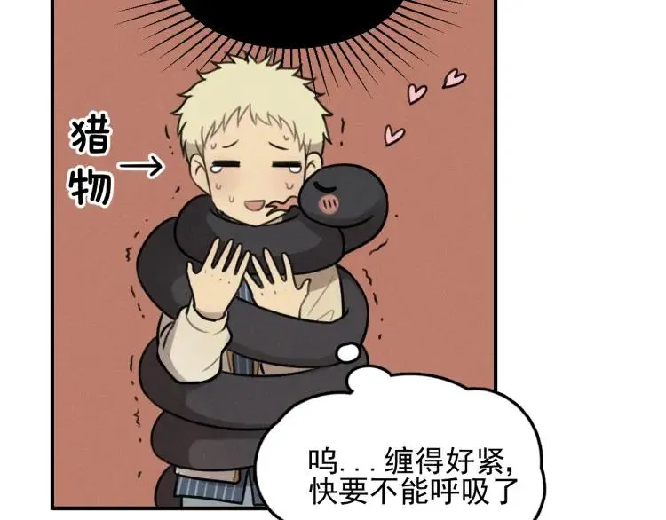 第71话 哥哥，你回来了 第18页