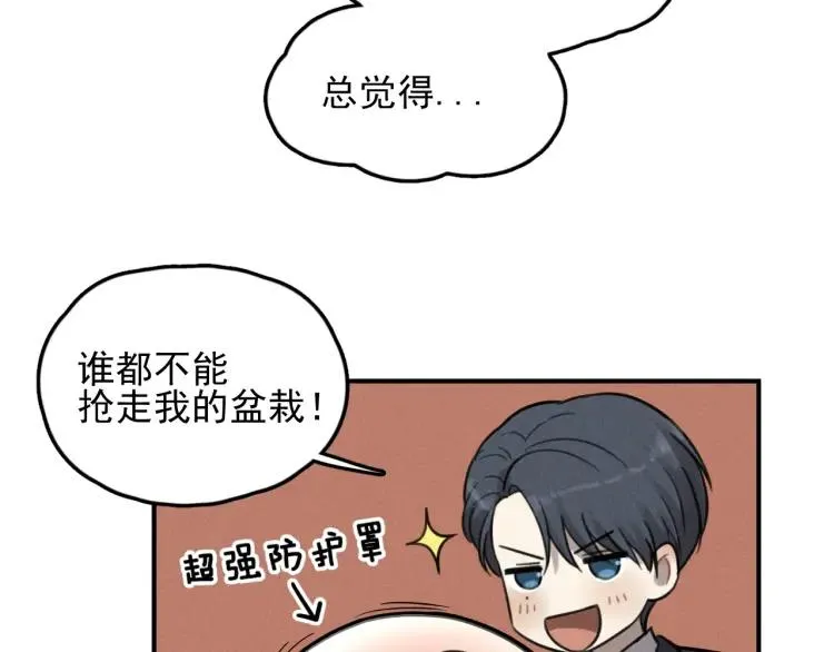 第71话 哥哥，你回来了 第19页