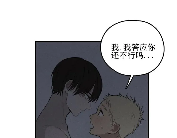 第71话 哥哥，你回来了 第21页