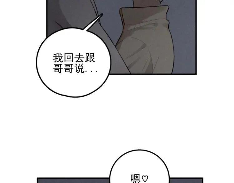第71话 哥哥，你回来了 第22页
