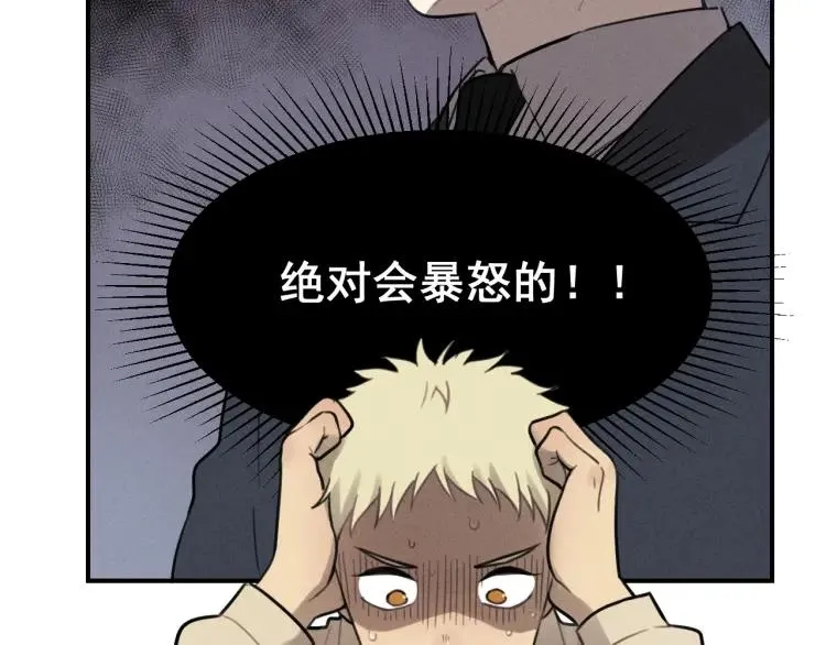 第71话 哥哥，你回来了 第28页