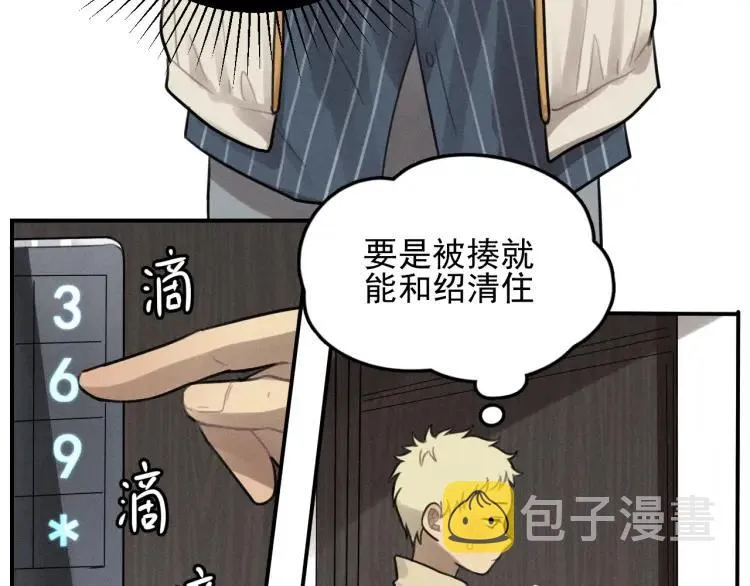 第71话 哥哥，你回来了 第30页