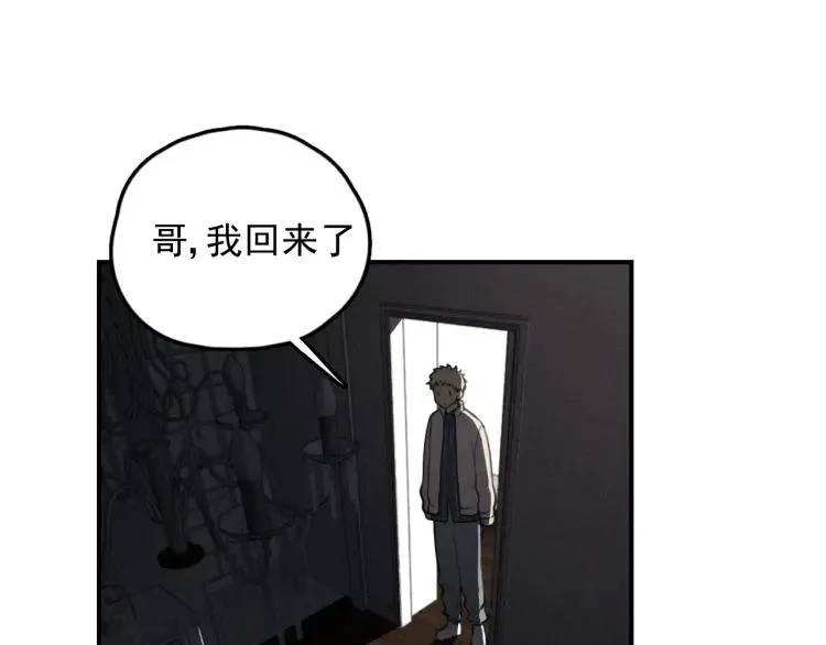 第71话 哥哥，你回来了 第32页