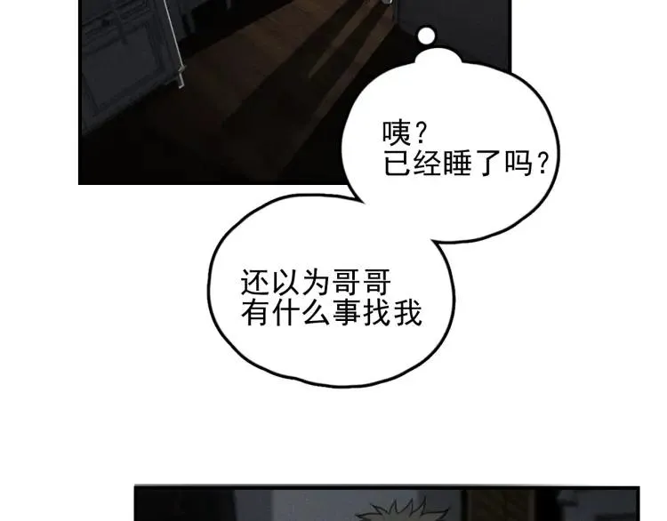 第71话 哥哥，你回来了 第33页