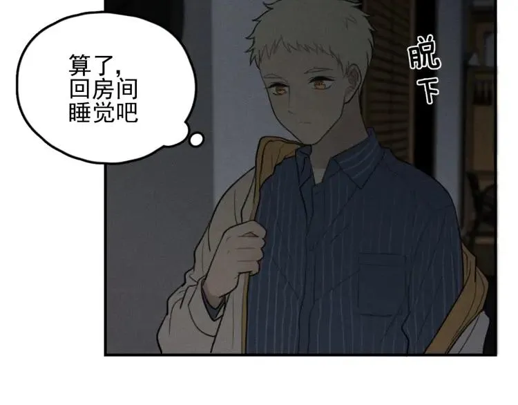 第71话 哥哥，你回来了 第34页