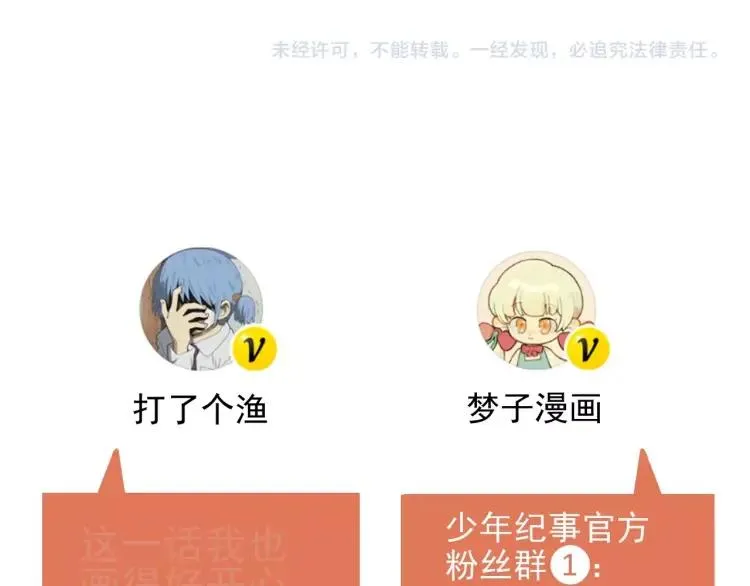 第72话 固执 第68页