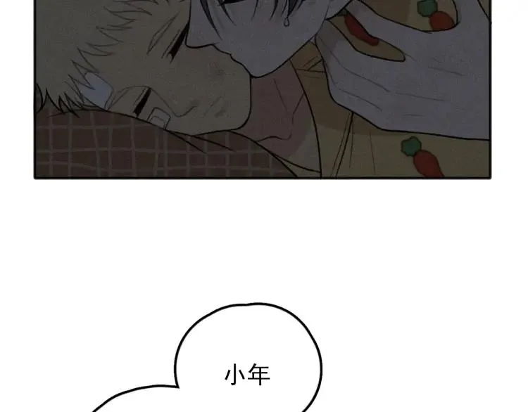 第73话 跟他分手 第10页