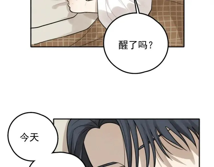 第73话 跟他分手 第27页