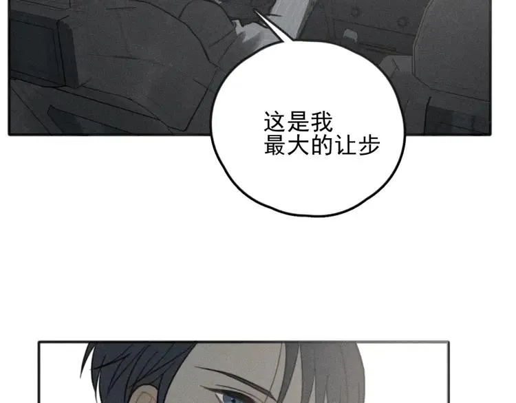 第73话 跟他分手 第49页