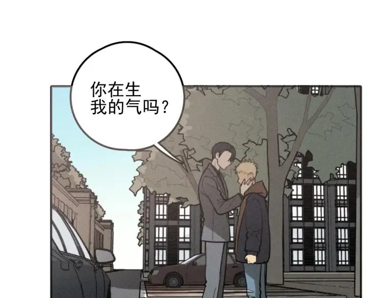 第73话 跟他分手 第57页