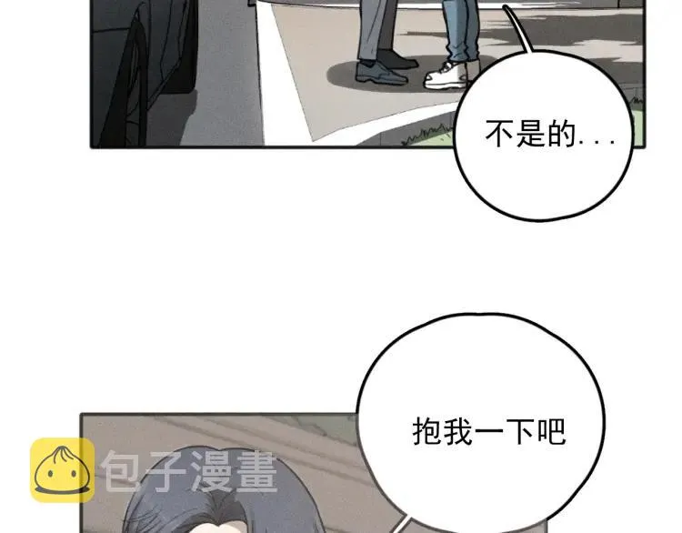 第73话 跟他分手 第58页