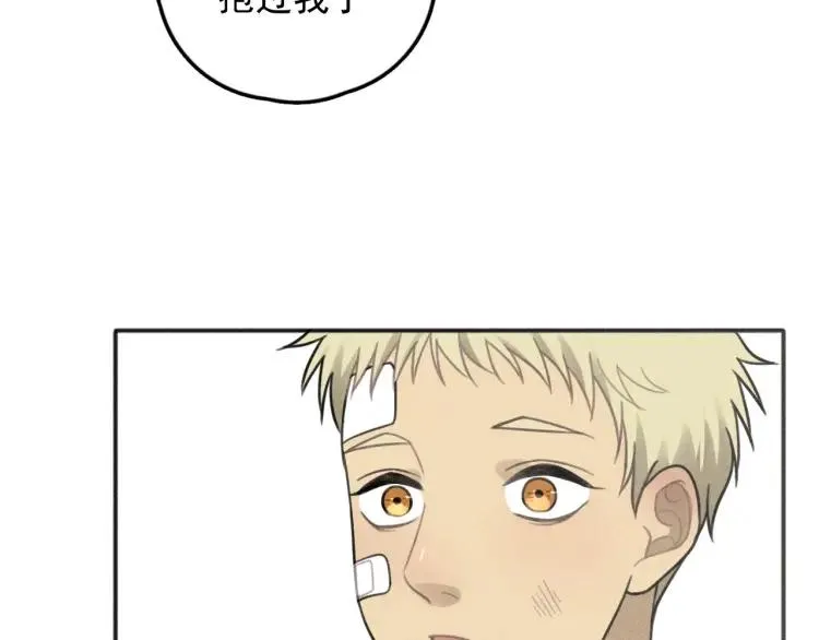 第73话 跟他分手 第60页