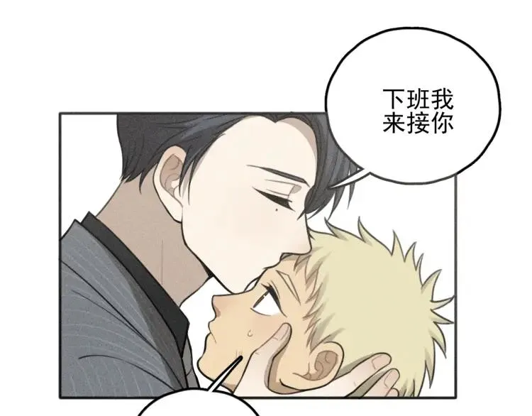 第73话 跟他分手 第68页