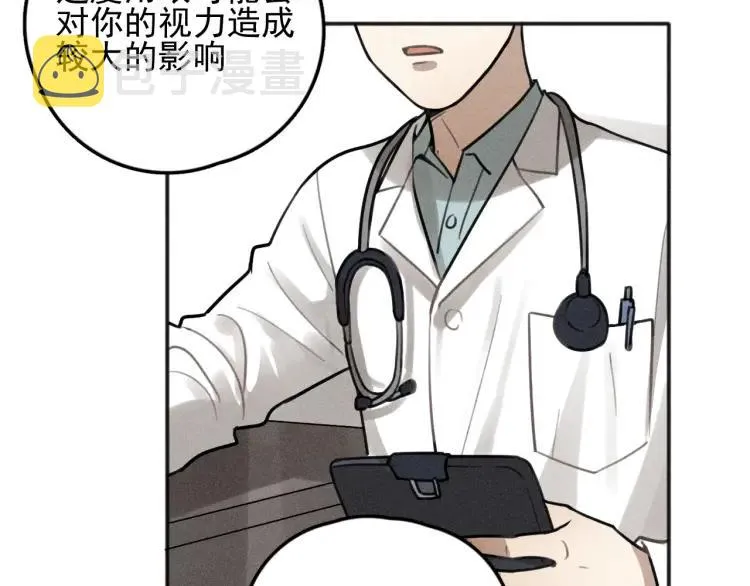 第74话 对抗 第3页