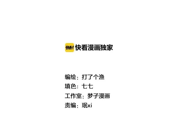 第74话 对抗 第16页