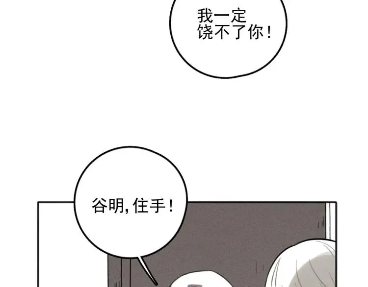 第74话 对抗 第35页