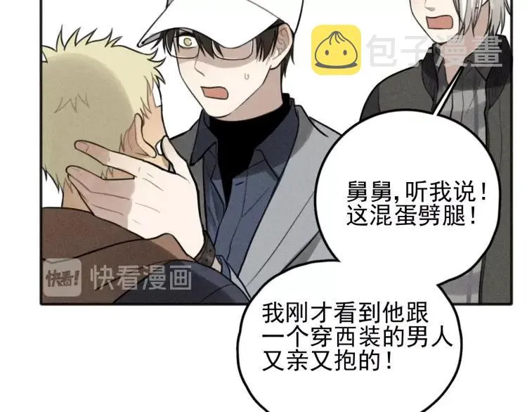 第74话 对抗 第38页