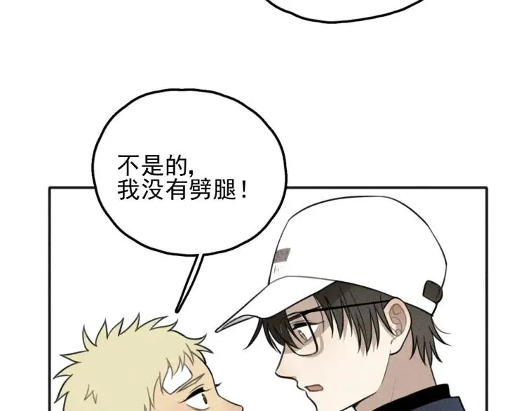 第74话 对抗 第39页