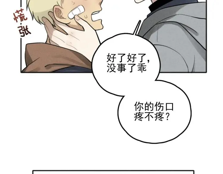 第74话 对抗 第40页