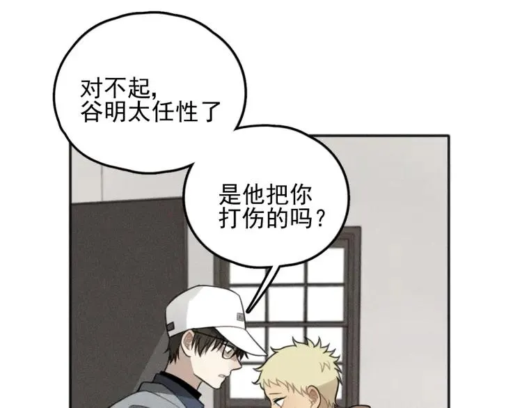 第74话 对抗 第46页
