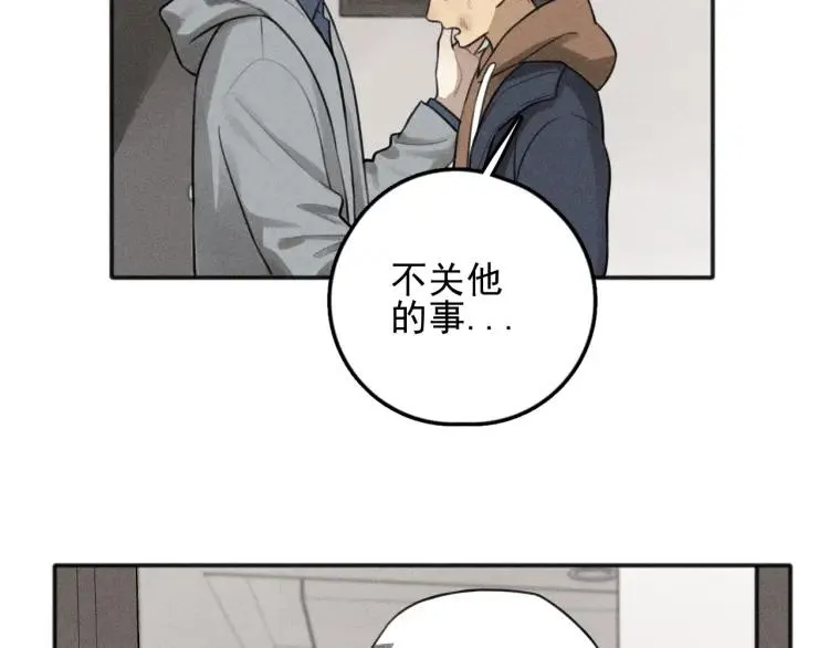 第74话 对抗 第47页