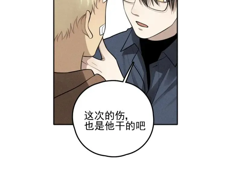 第74话 对抗 第64页