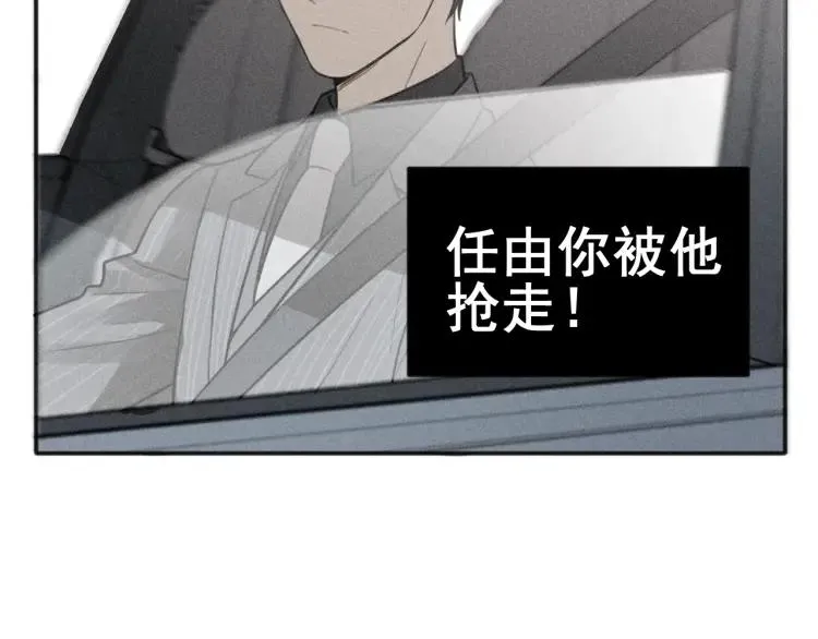 第74话 对抗 第84页