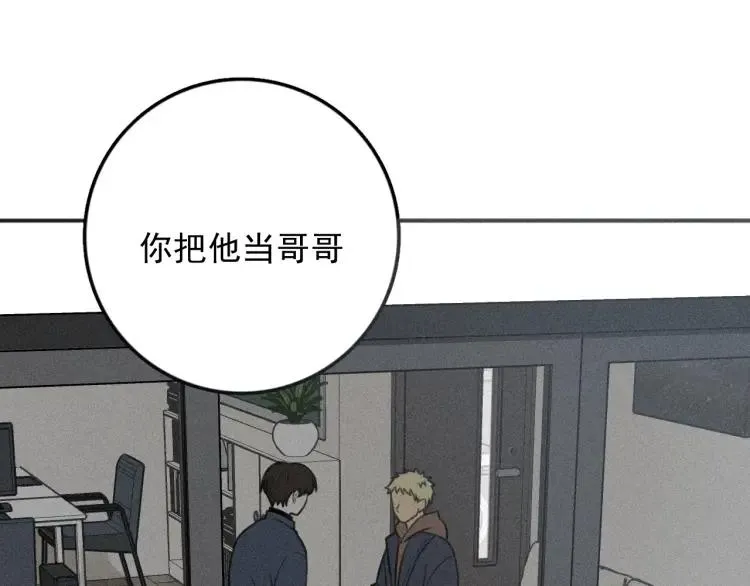 第75话 吻的意义 第3页