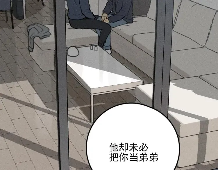 第75话 吻的意义 第4页