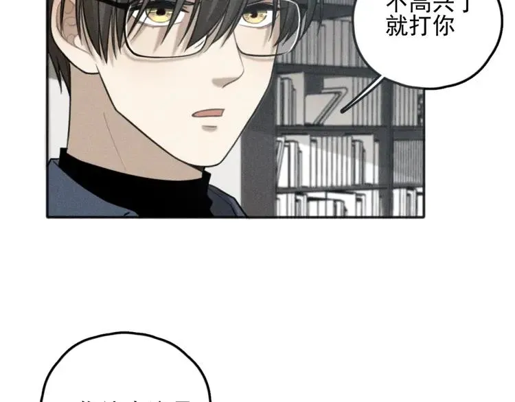 第75话 吻的意义 第7页