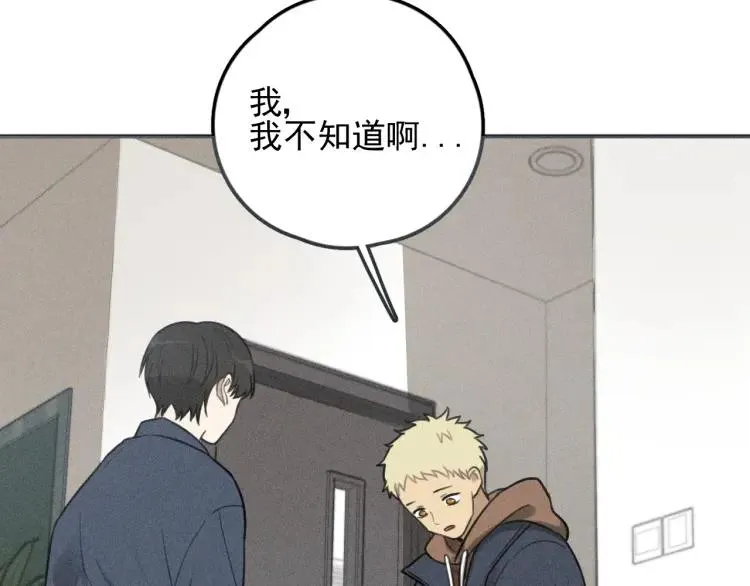 第75话 吻的意义 第9页
