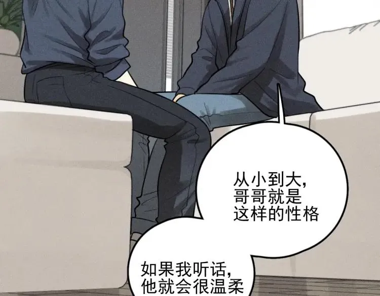 第75话 吻的意义 第10页