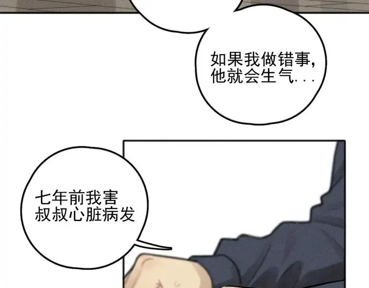 第75话 吻的意义 第11页
