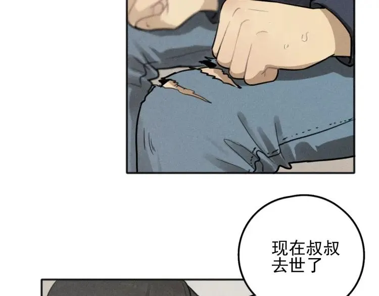 第75话 吻的意义 第12页