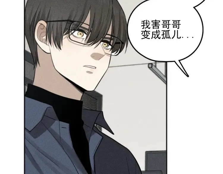 第75话 吻的意义 第13页