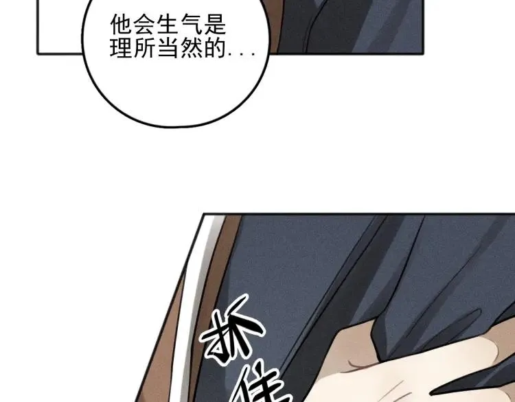 第75话 吻的意义 第16页