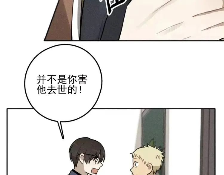 第75话 吻的意义 第17页