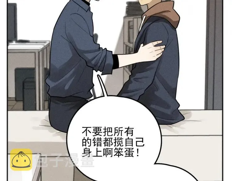 第75话 吻的意义 第18页