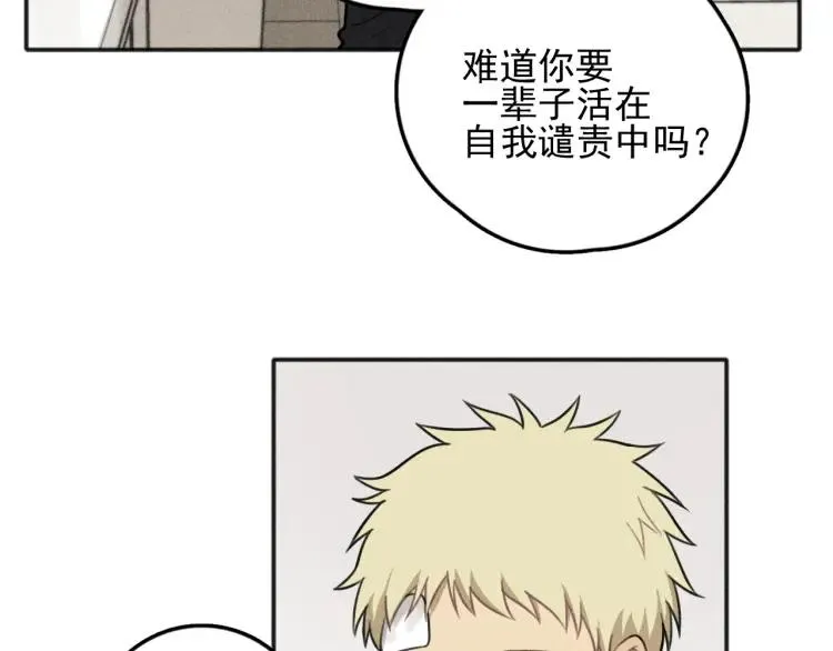 第75话 吻的意义 第19页
