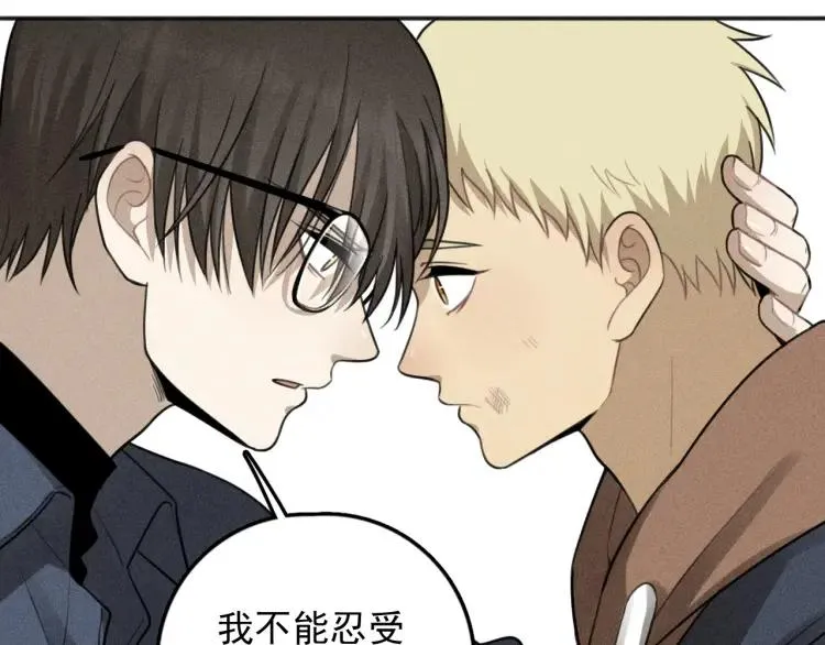 第75话 吻的意义 第21页
