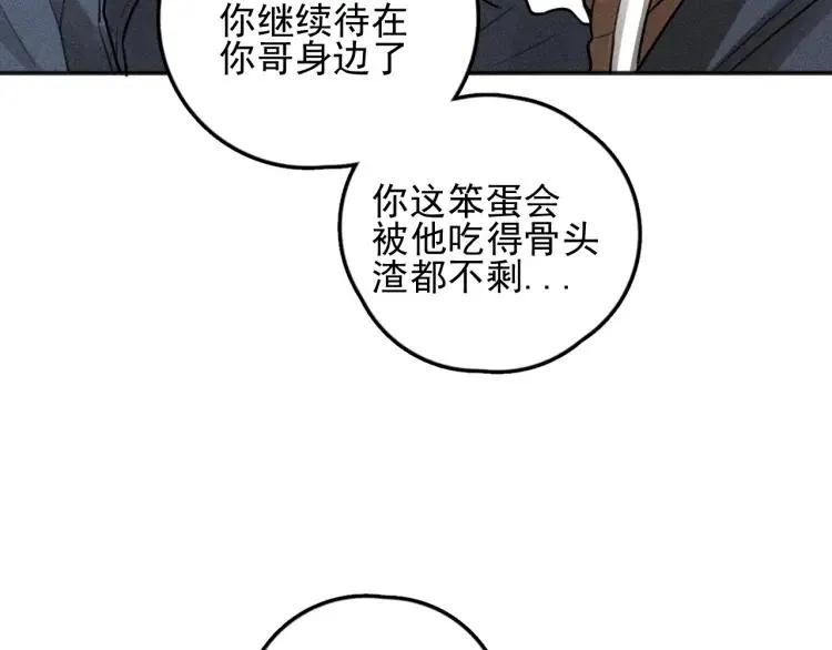 第75话 吻的意义 第22页