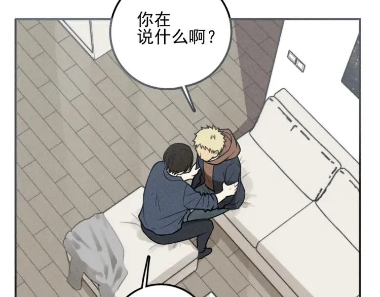 第75话 吻的意义 第23页
