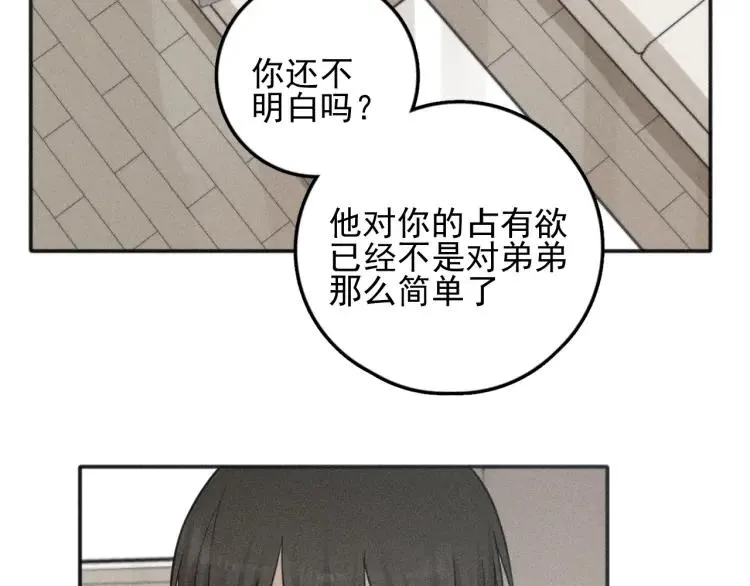 第75话 吻的意义 第24页