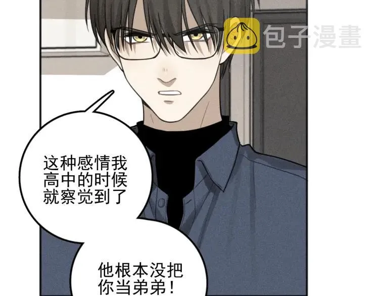 第75话 吻的意义 第25页