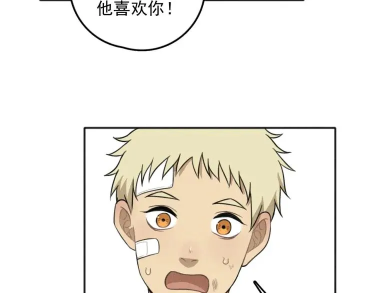 第75话 吻的意义 第26页